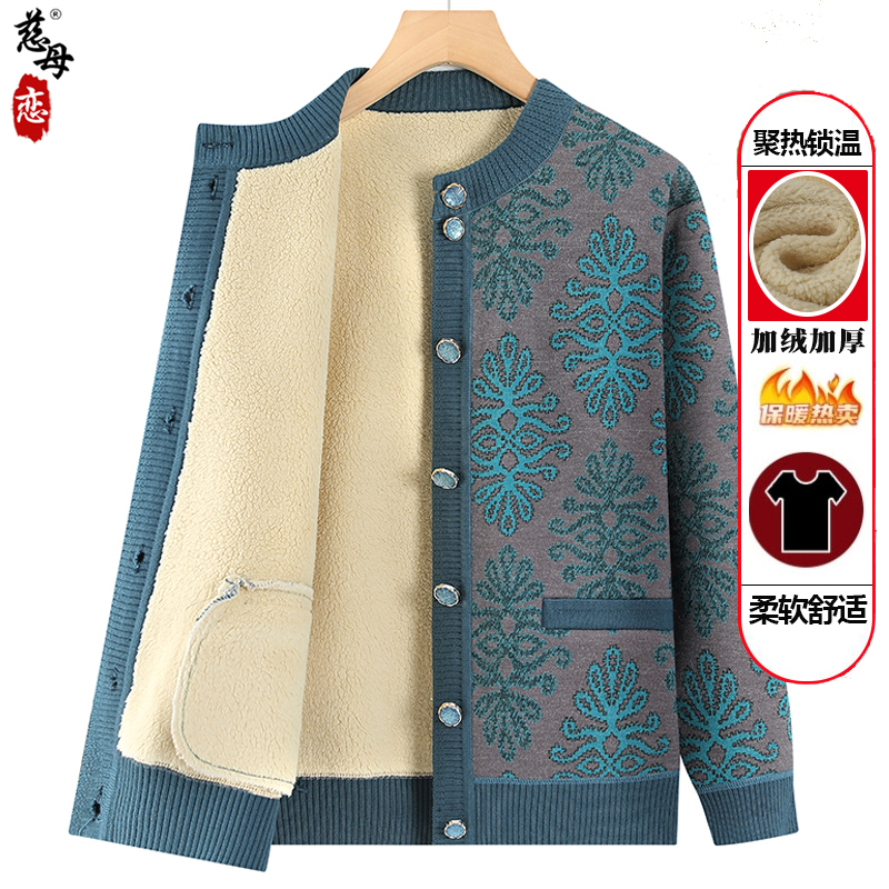 中老年人毛衣外套女妈妈太太秋冬装加绒上衣服70岁80奶奶开衫外套