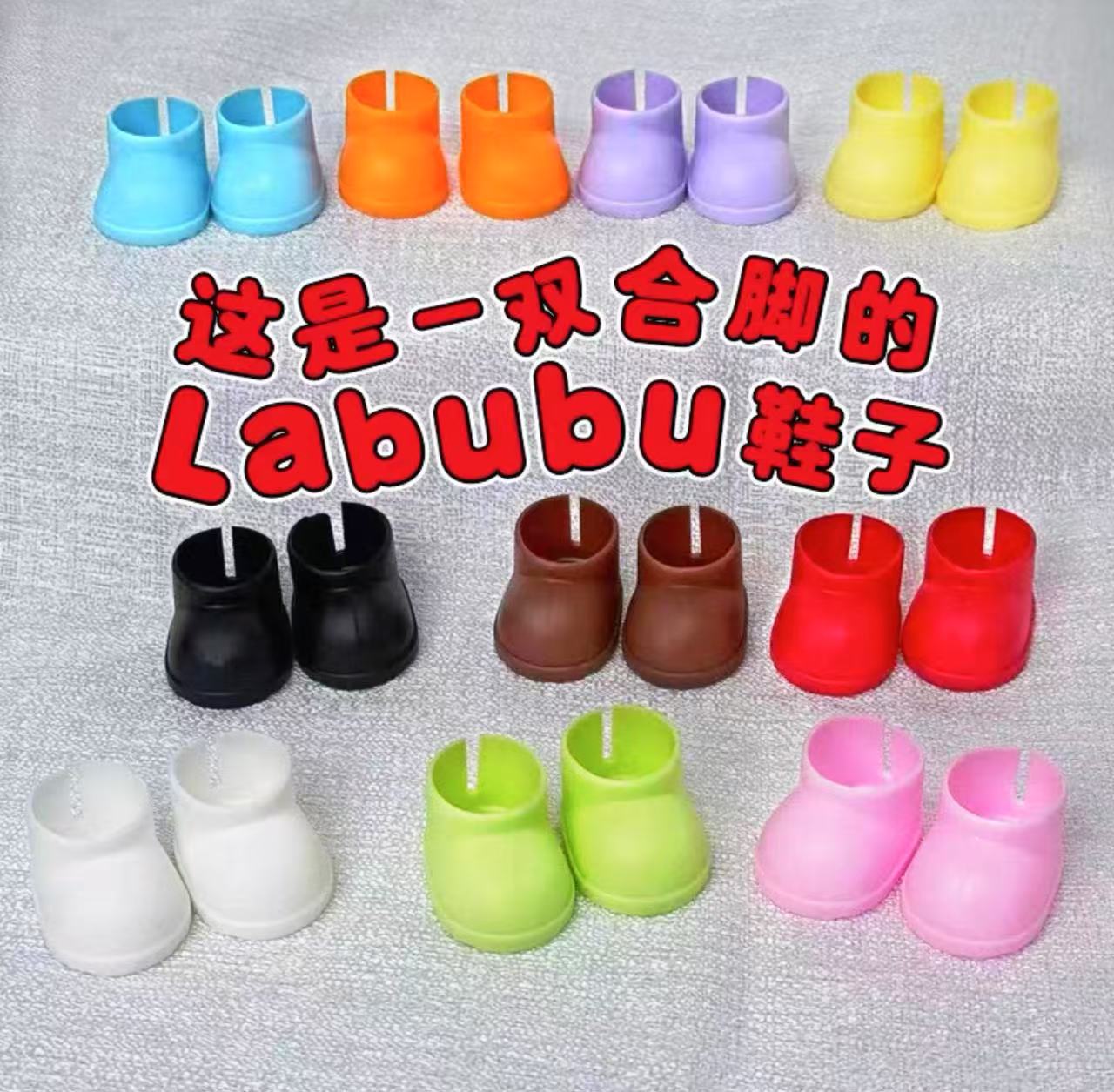 可站立17cm鞋子玩具配件