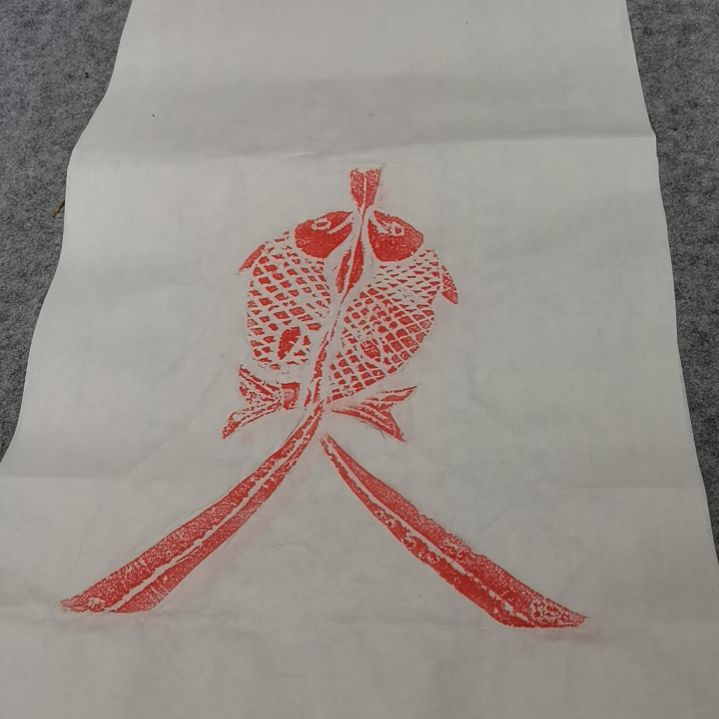 昌化石印石，吉庆双鱼图拓片一张，尺寸四尺四开的纸