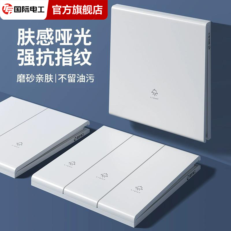 TEP国际电工86型开关插座面板多孔家用暗装肤感白色USB墙壁电源