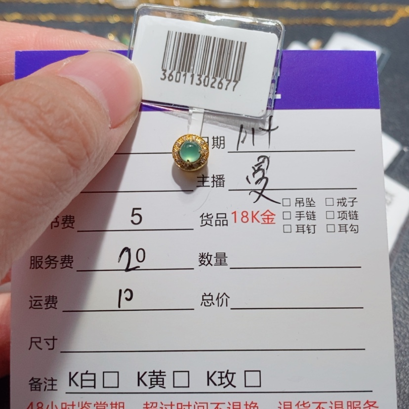 【闪购商品】翡翠吊坠(不含链)18K金镶嵌
