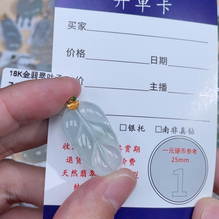 颈饰18K金镶嵌翡翠
