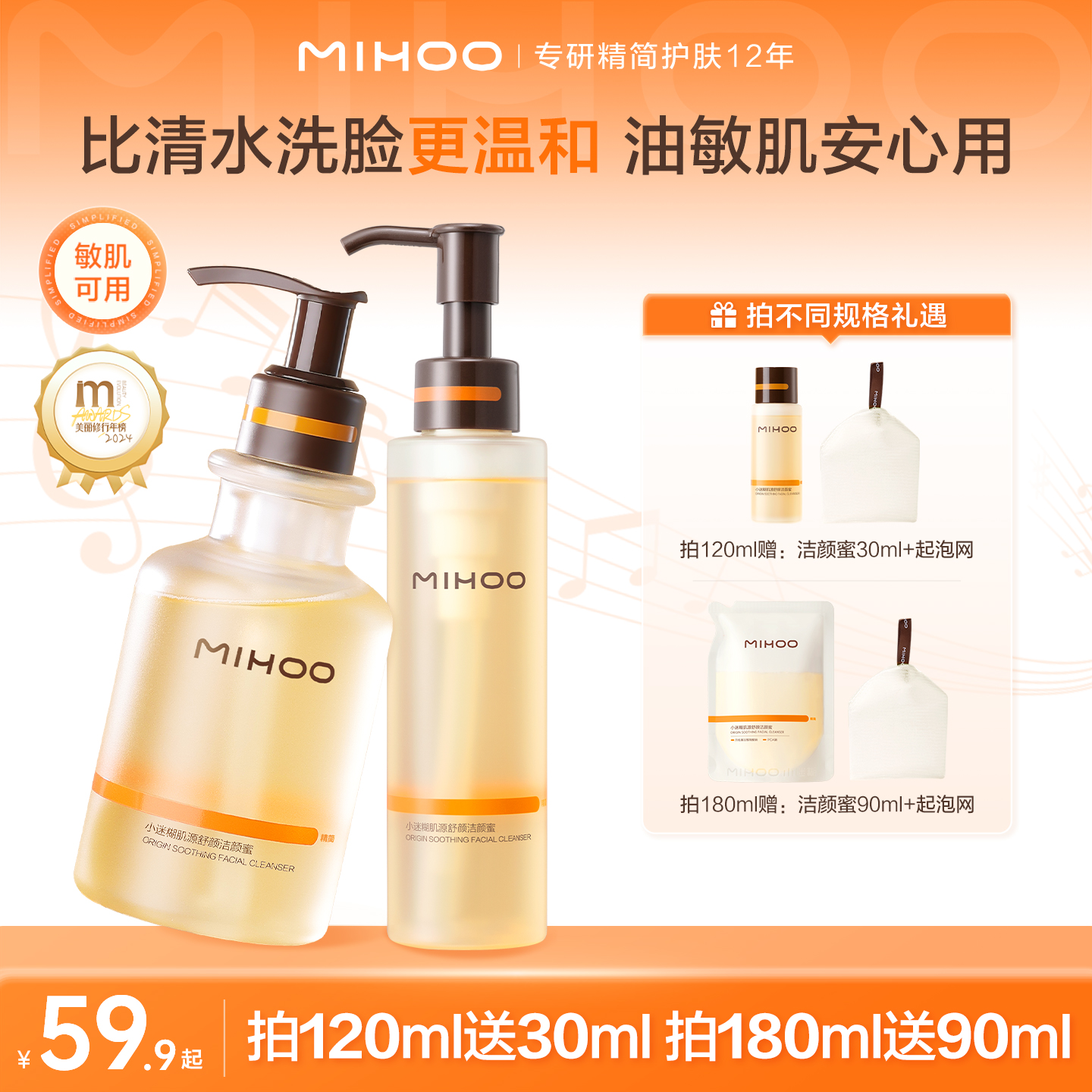 【达人专享】小迷糊肌源舒颜洁颜蜜4.0升级氨基酸洗面奶敏肌可用GC