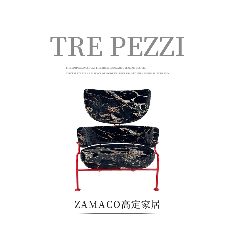 【zamaco品牌】[刚刚上新] Tre Pezzi三片椅艺术设计创意休闲扶手椅