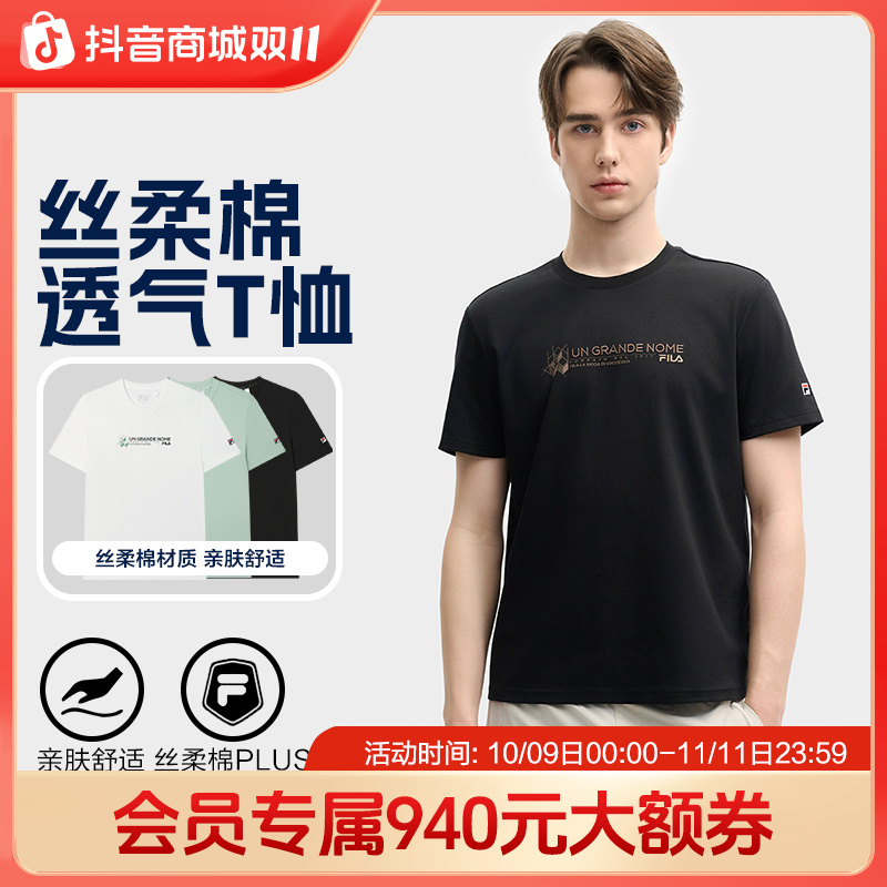 Fila/斐乐男【丝柔棉透气T恤】春夏新款舒适运动短袖F11M528114F