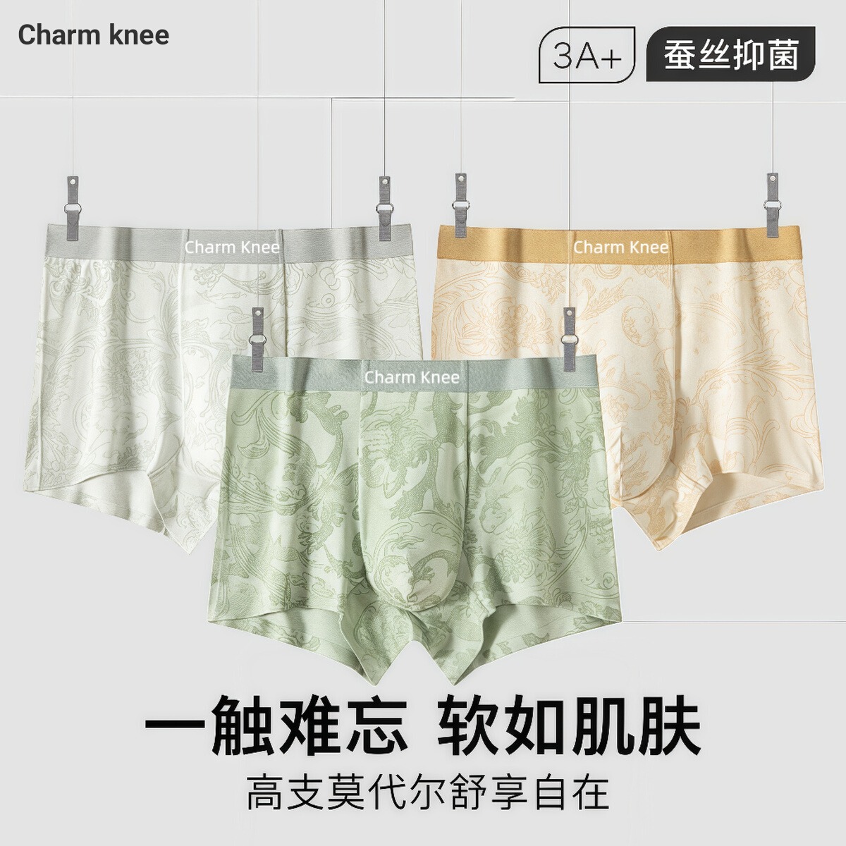 charmknee男士超薄透气无痕男生平角内裤夏季四角裤裤衩平角裤