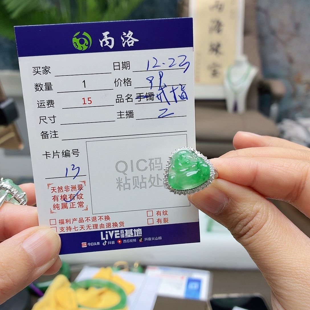 未镶嵌石英质玉戒指