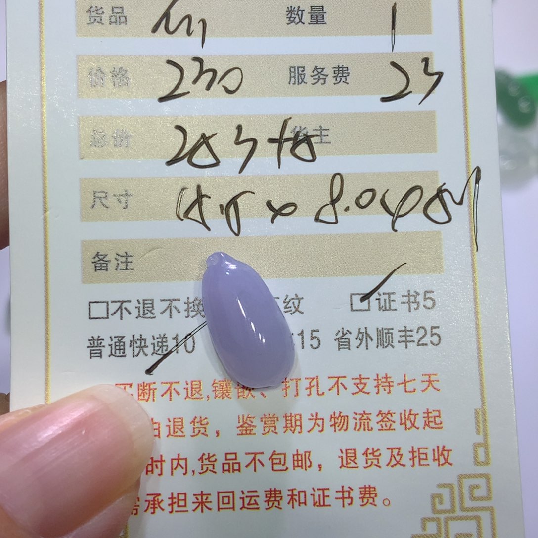 皎***颈饰未镶嵌翡翠瓜