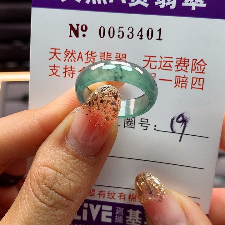 翡翠戒指未镶嵌拉派