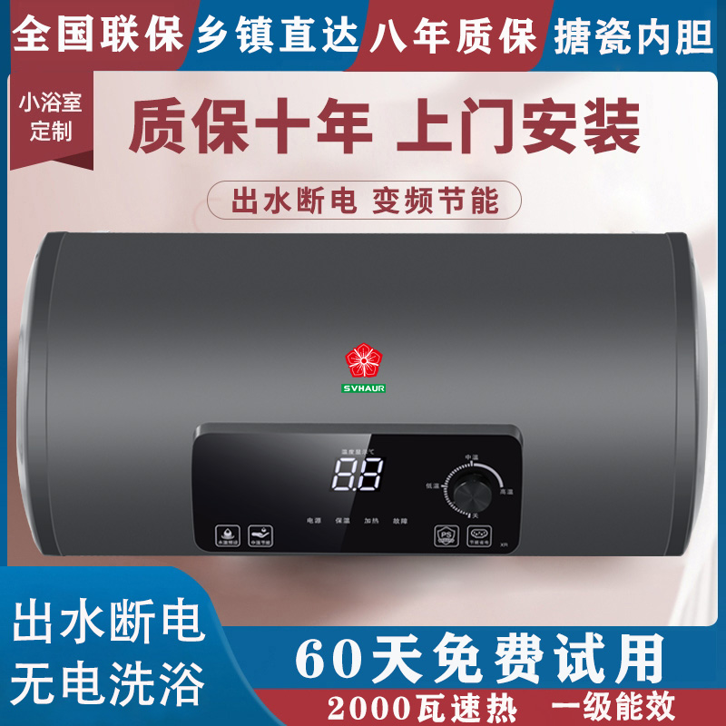 樱花树圆桶灰色洗澡淋浴热水器电50升40升储水式节能速热壁挂式