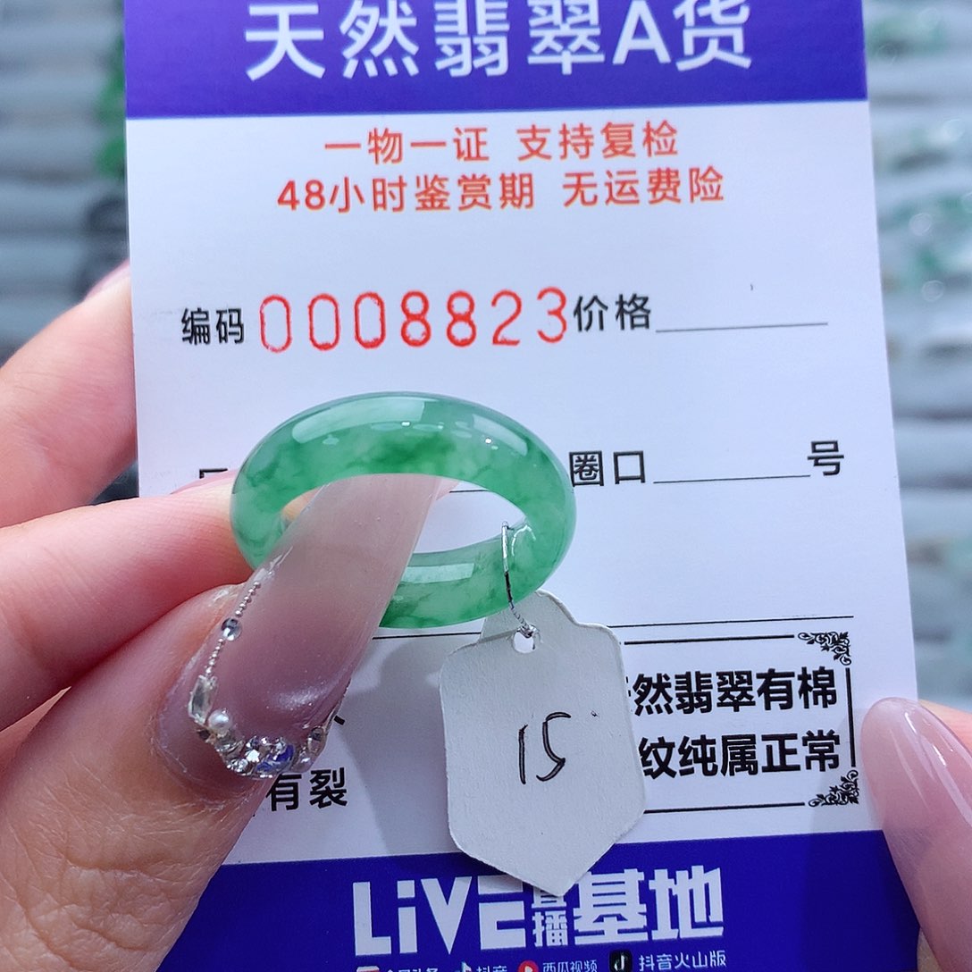 翡翠未镶嵌戒指?天然