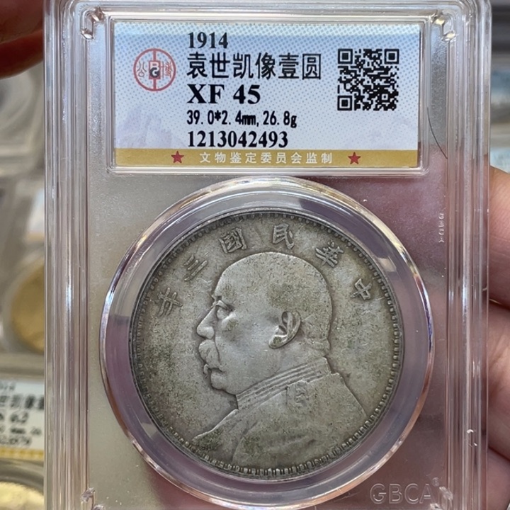 银古钱币一枚图片品相