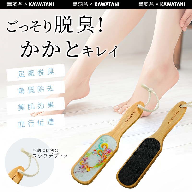日本进口kawatani搓脚板磨脚神器去死皮磨脚石老茧脚后跟打磨器