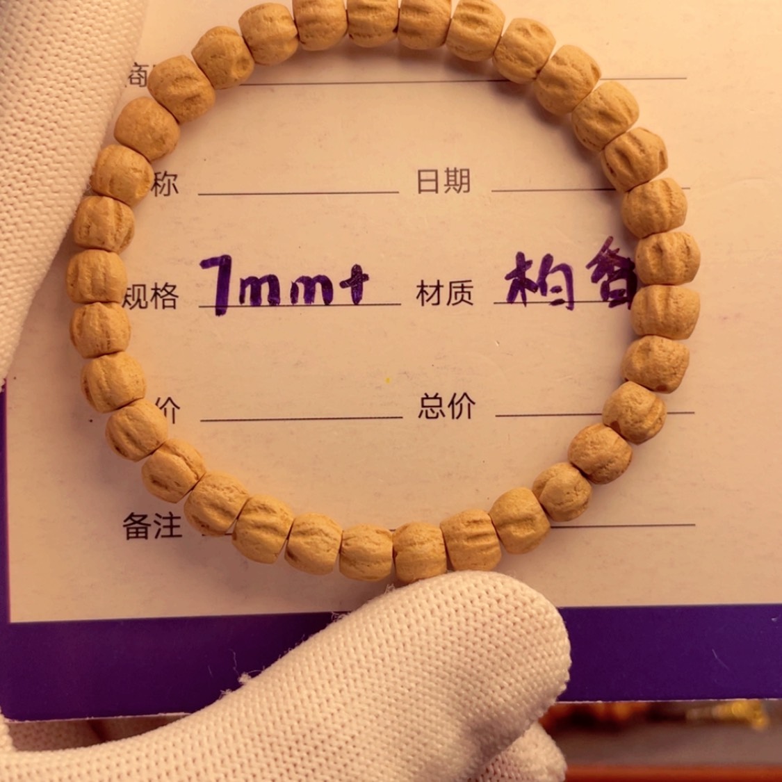 【闪购商品】柏香籽/百香籽手串