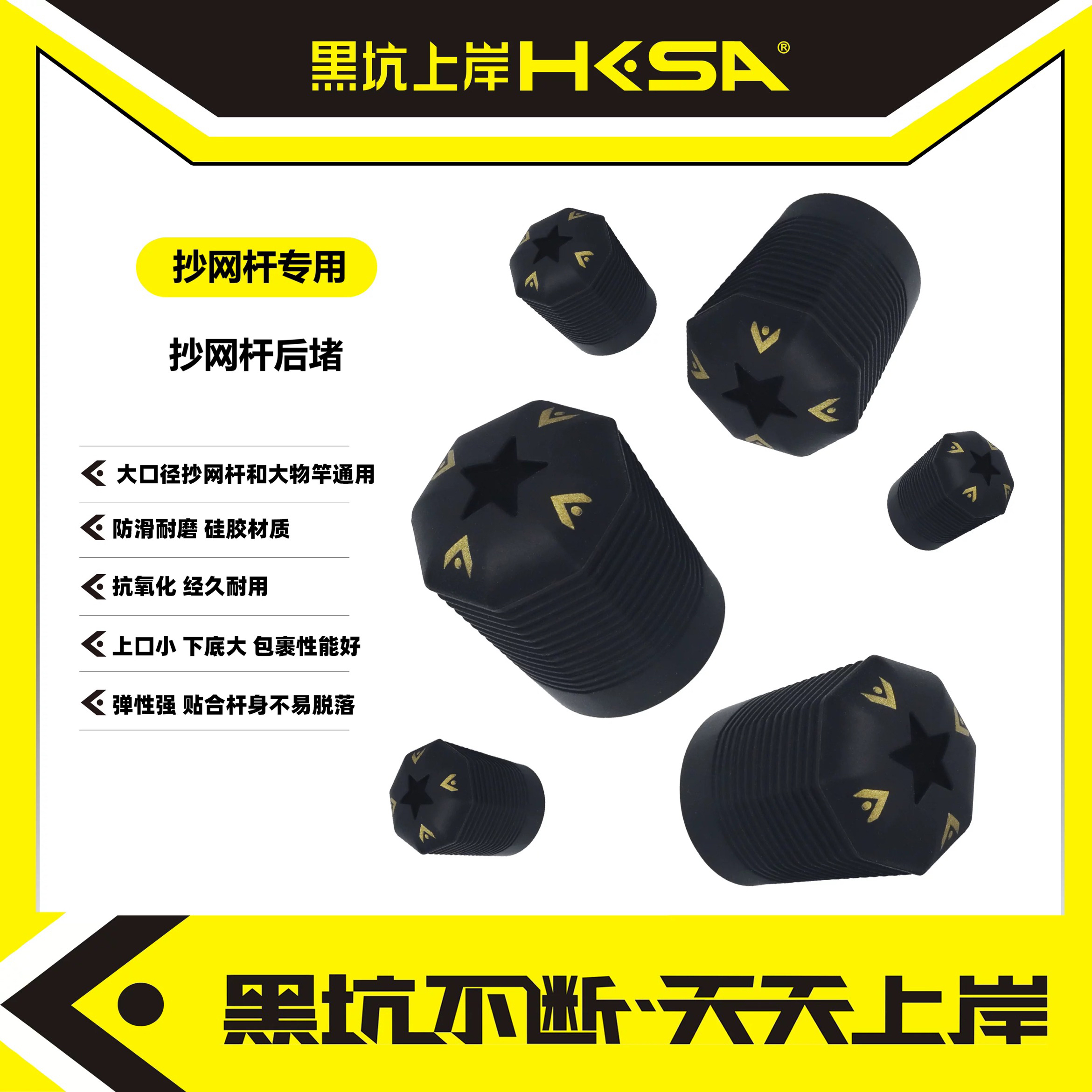 抄网杆后堵保护套
