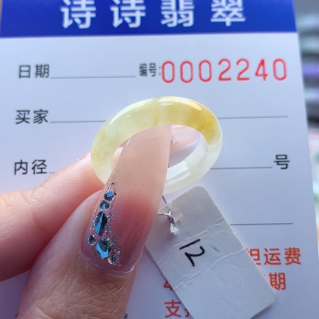 翡翠戒指未镶嵌缅甸A货