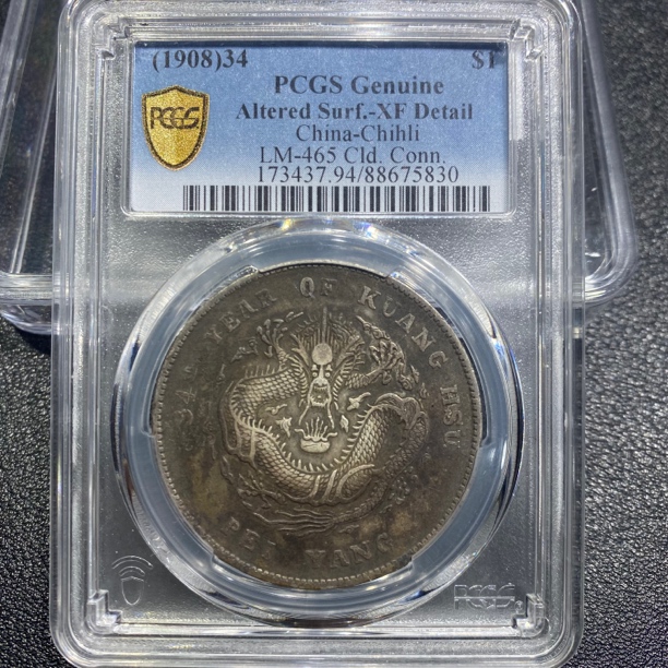 银元，北洋长尾龙5830，保真包老