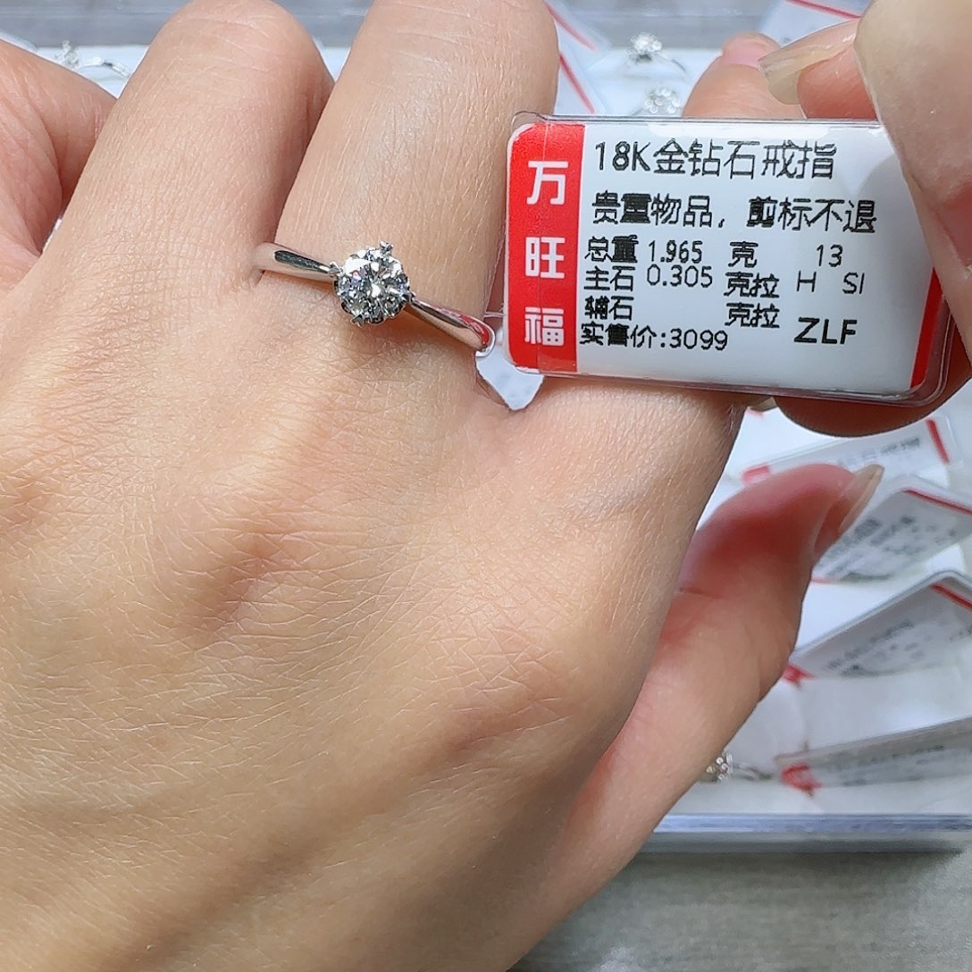 钻石戒指/指环18K金镶嵌