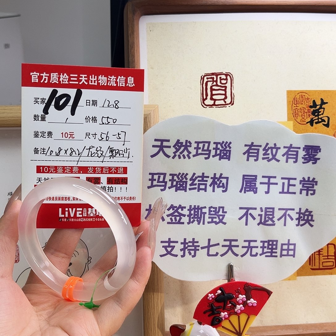 玛瑙/玉髓未镶嵌手镯