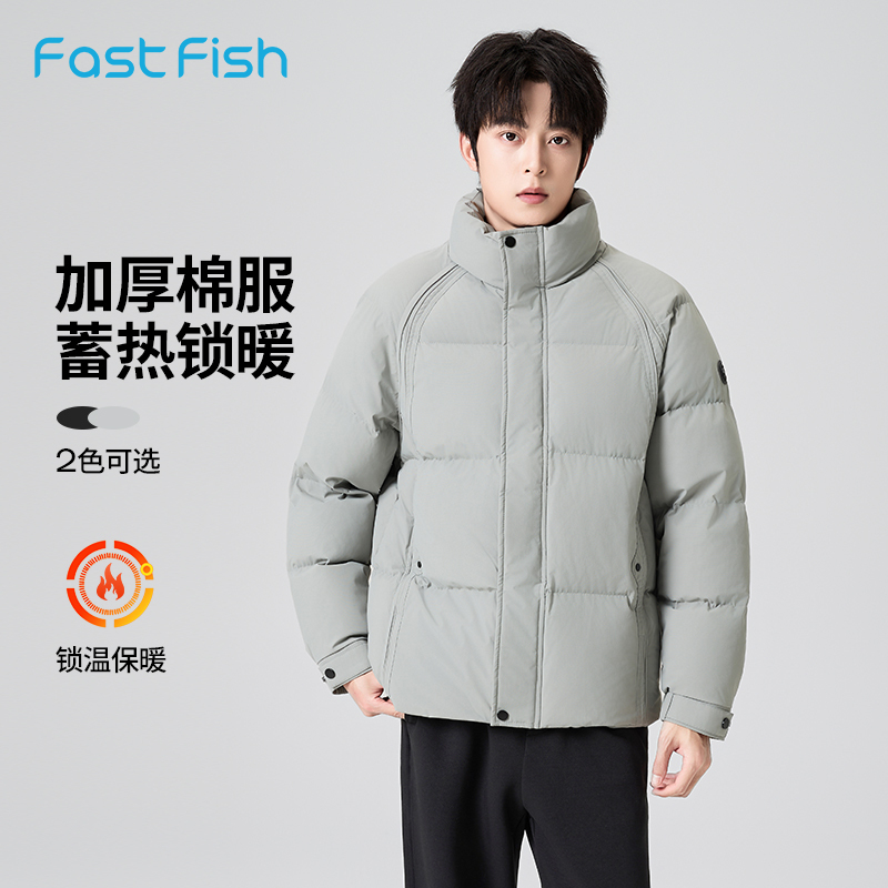 快鱼2025冬季立领按扣衣简约百搭潮牌净色版痞帅加厚男士外套