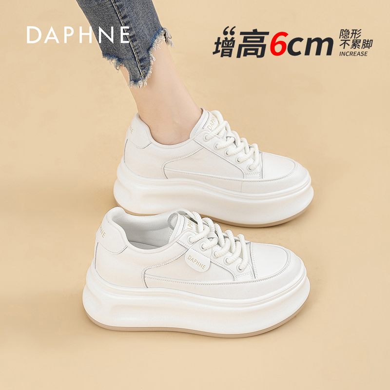 达芙妮厚底增高小白鞋女2025春季新款爆款百搭真皮运动休闲板鞋S 