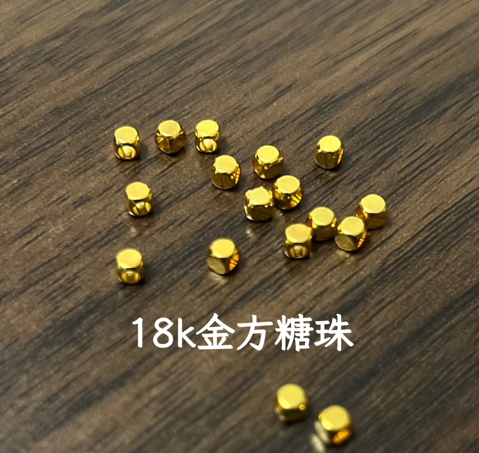 18K金小方珠方形隔珠配件3mm方糖珠子转运珠通孔diy（拍10送一）