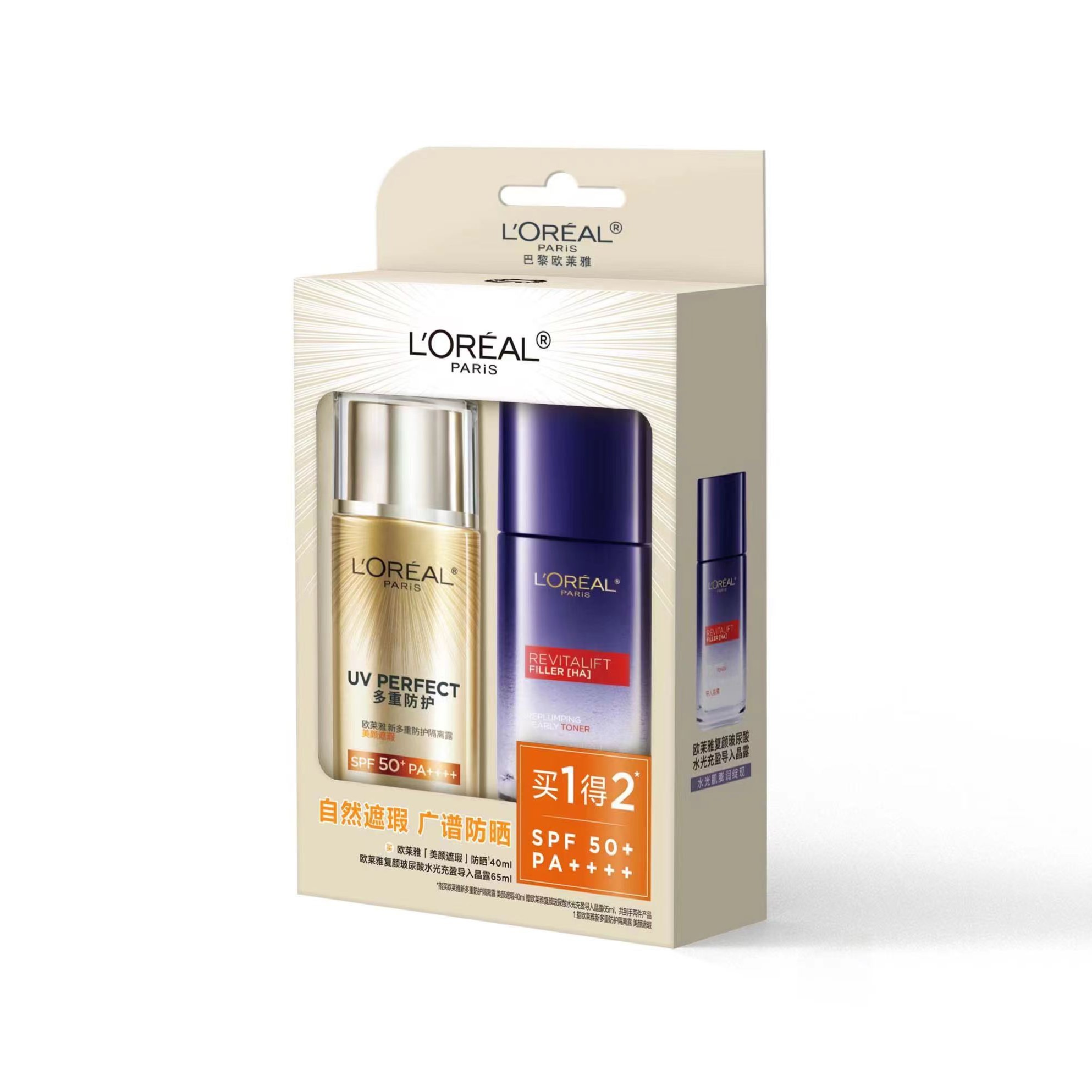 欧莱雅多重防护隔离露 防晒乳霜 防紫外线 50+户外遮瑕粉底BB霜