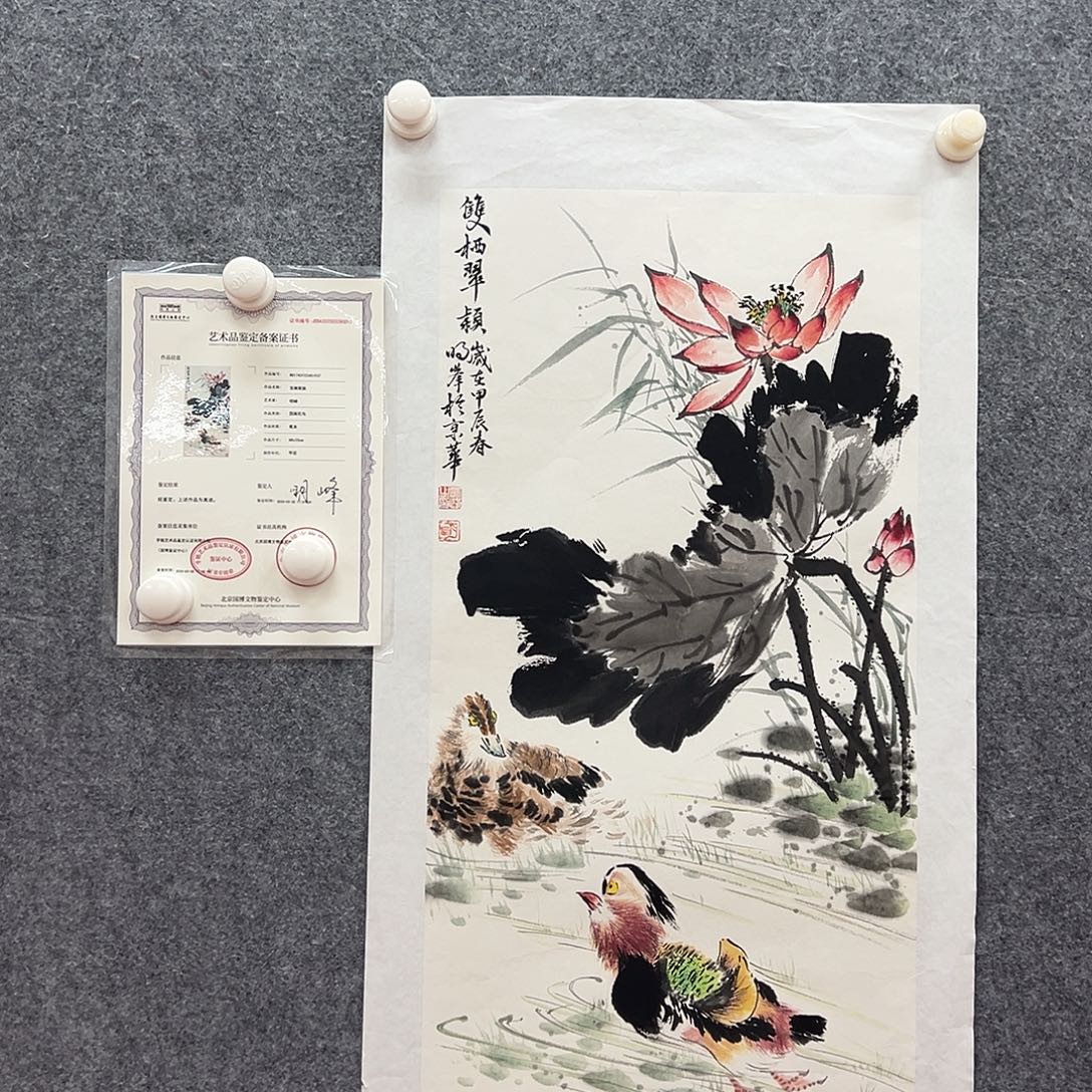 国画国博文物鉴定中心