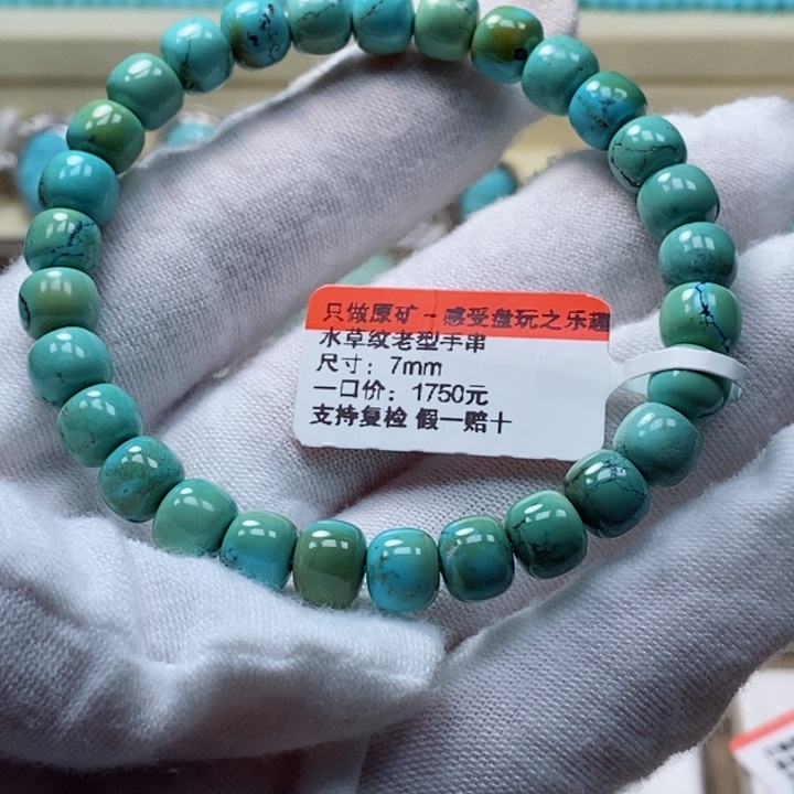 绿松石珠宝奇石未镶嵌***