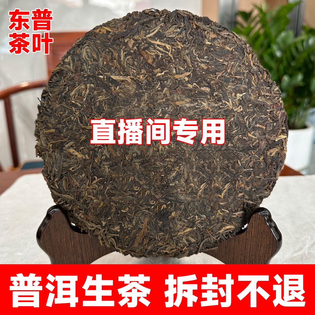 2005年 8613 泡饼 生茶 357克 广东仓 高烟香