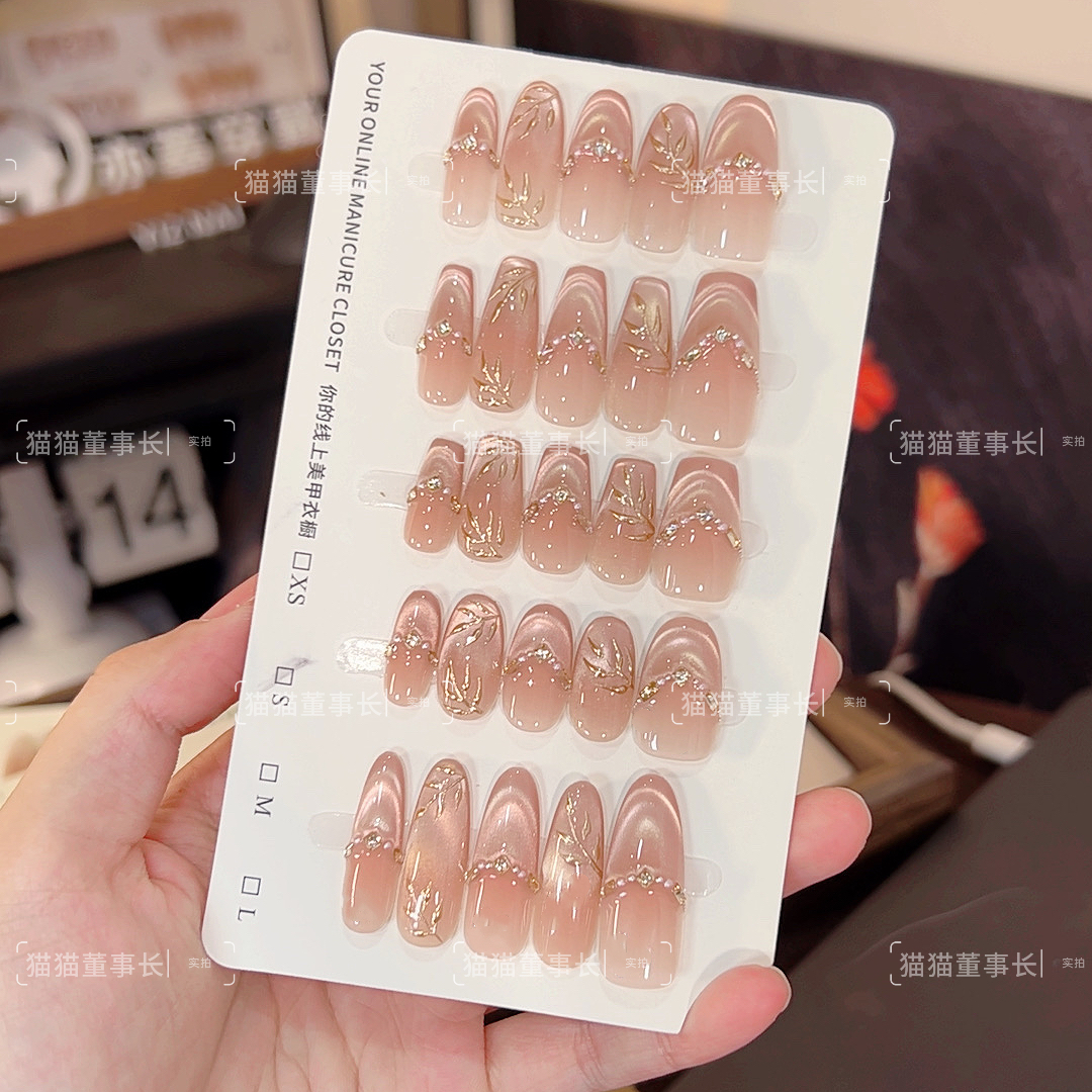 【金枝玉叶】手绘轻奢温柔高级感纯欲猫眼美甲纯手工穿戴甲