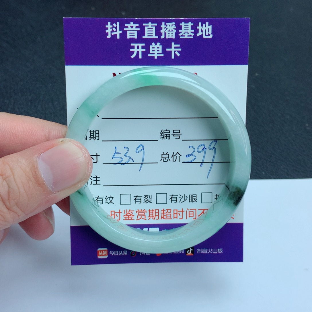 翡翠手镯未镶嵌翡翠手镯