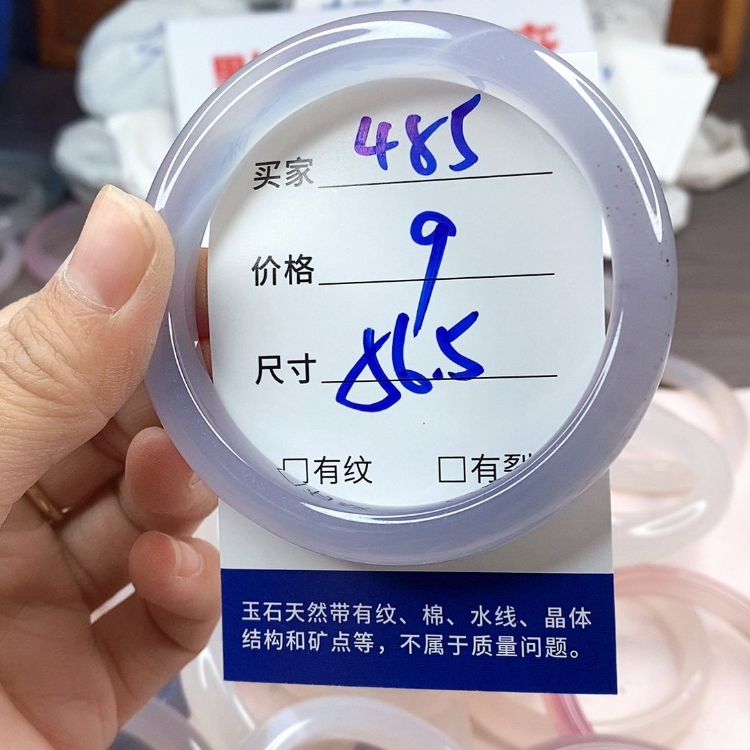 手镯玛瑙/玉髓未镶嵌485