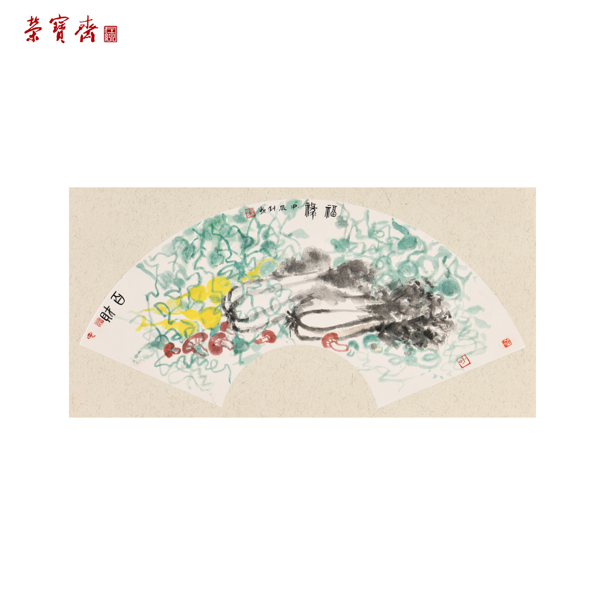 早6（g95632）《福禄》书画 卡纸 20*60cm