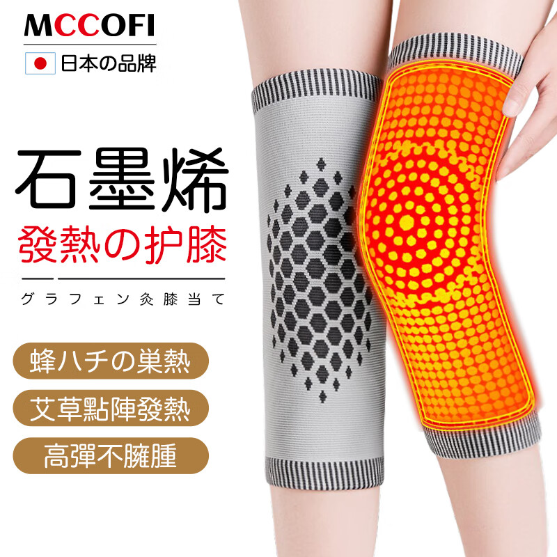 Mccofi日本护膝保暖关节炎弹力春秋季薄绒自发热中老年关节不适