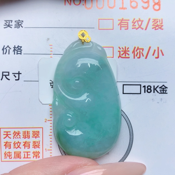 翡翠18K金镶嵌颈饰如意