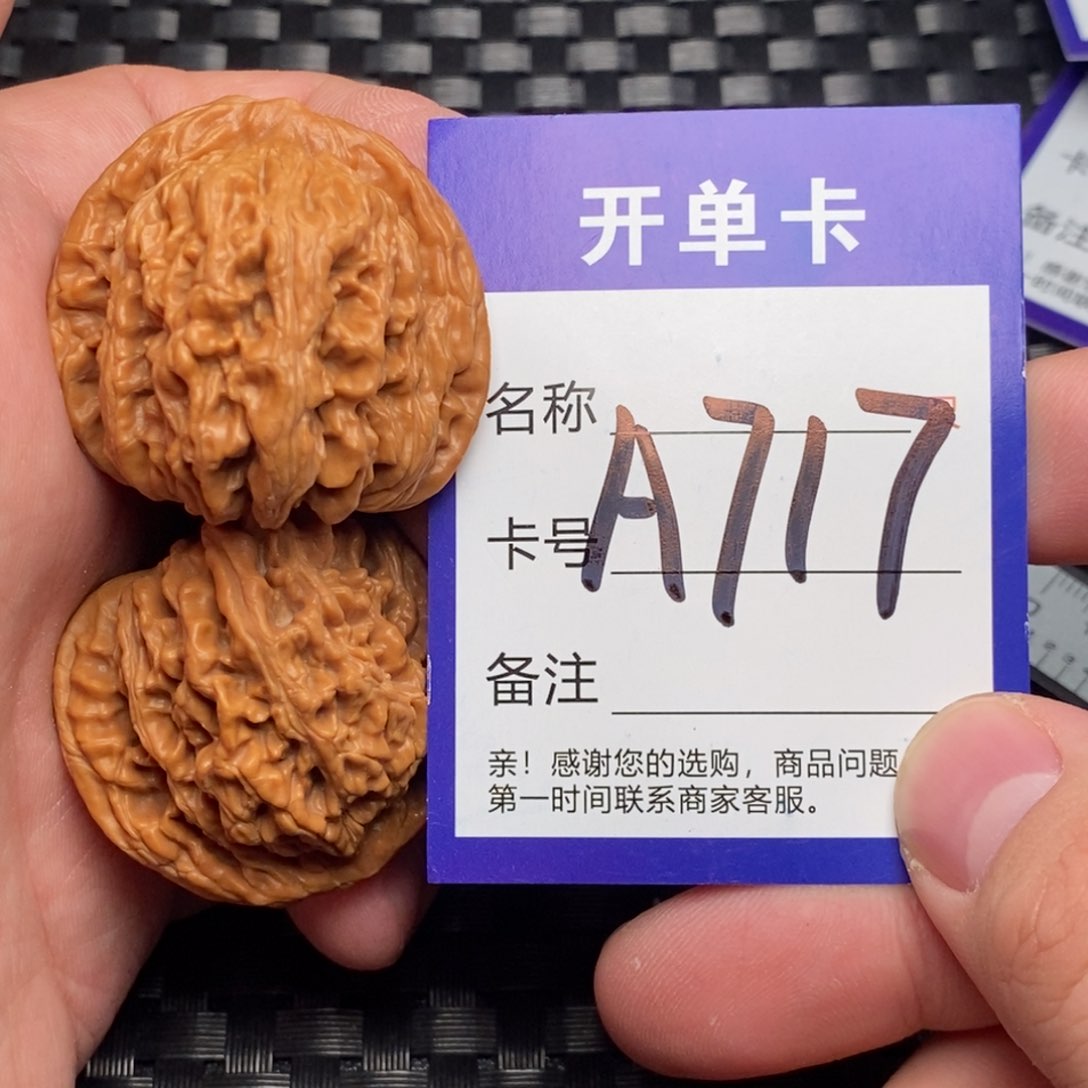 文玩核桃吊坠好果子