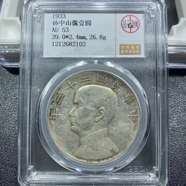 银元，船洋22年2102，包真包老