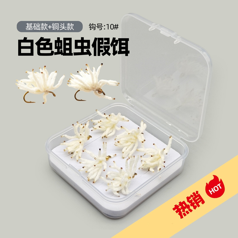 WY005白色蛆虫飞蝇饵 飞钓路亚假饵拟饵飞蝇钩仿生蛆面包虫假饵