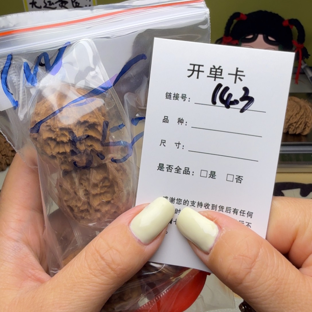 吊坠文玩核桃北*南核桃143