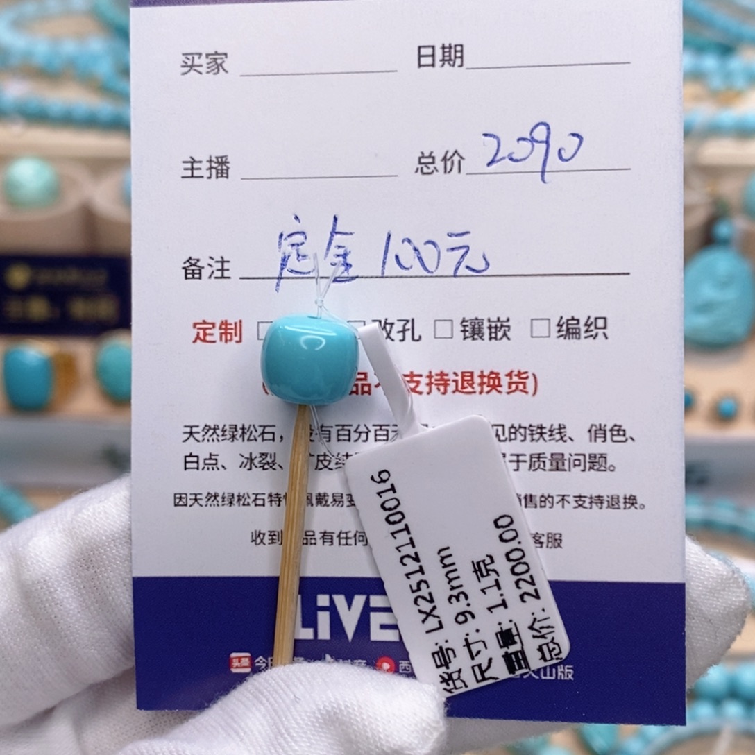 佛***说绿松石未镶嵌珠宝奇石