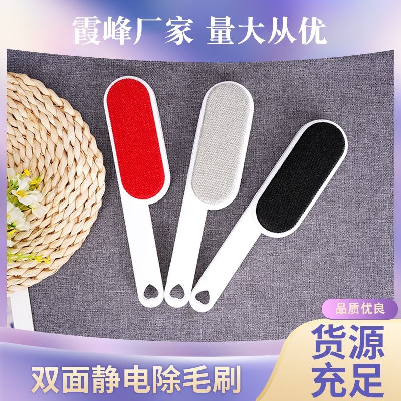 【新店福利】去毛刷衣物除尘刷滚筒刷毛器毛呢双面除毛刷