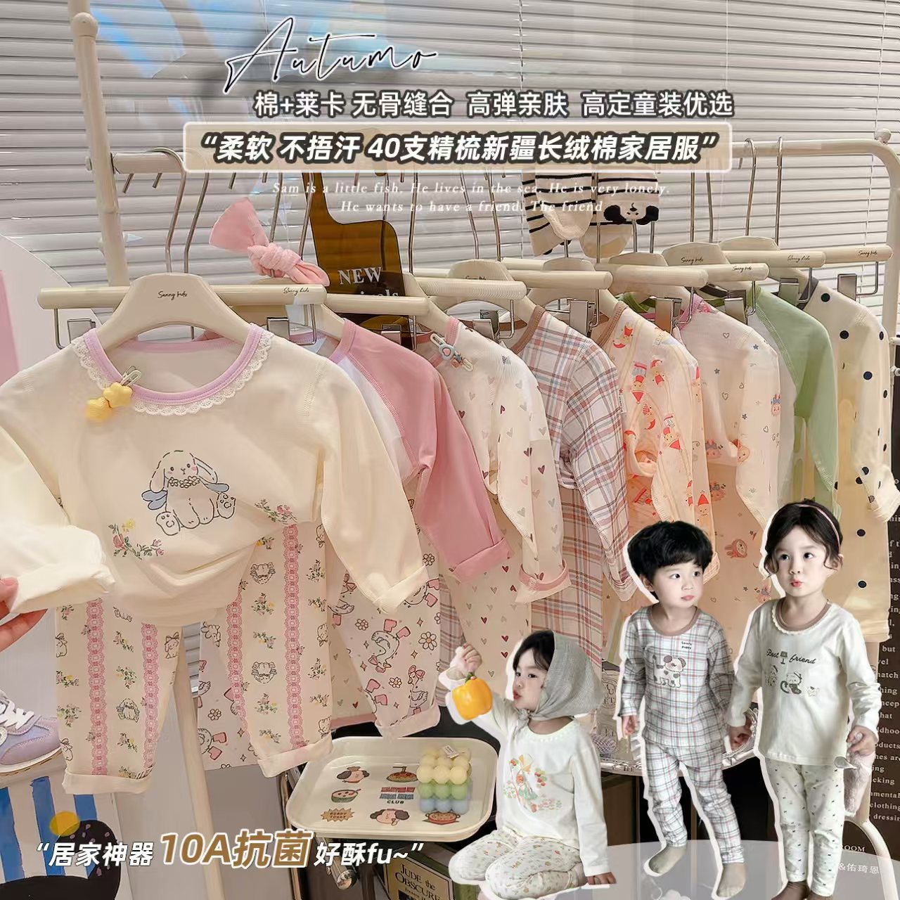【10A抗菌】儿童春秋季纯棉无骨莱卡家居服套装男女宝居家秋衣秋裤