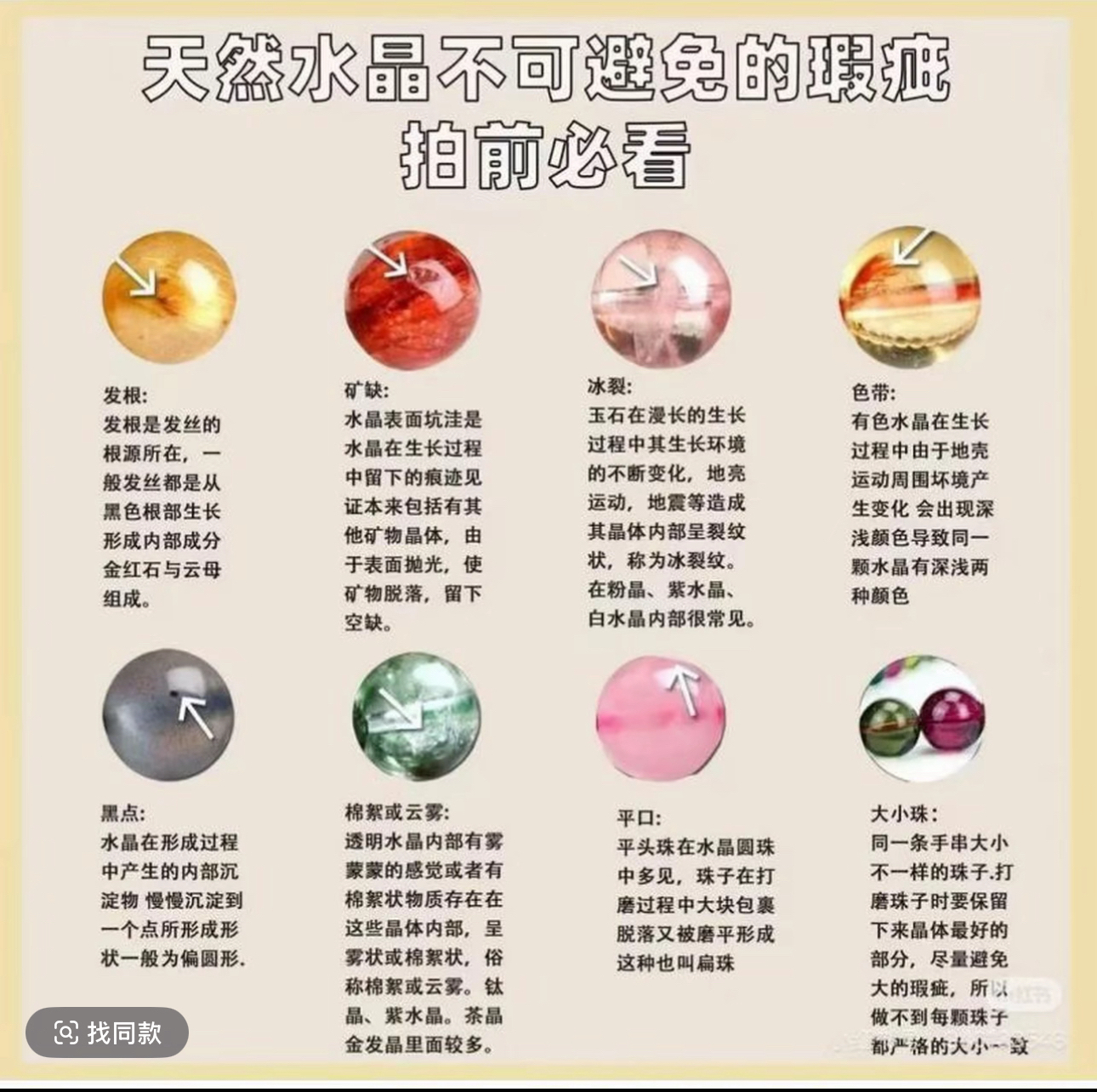 水晶手串 多样性发货 一单一拍 默认微瑕