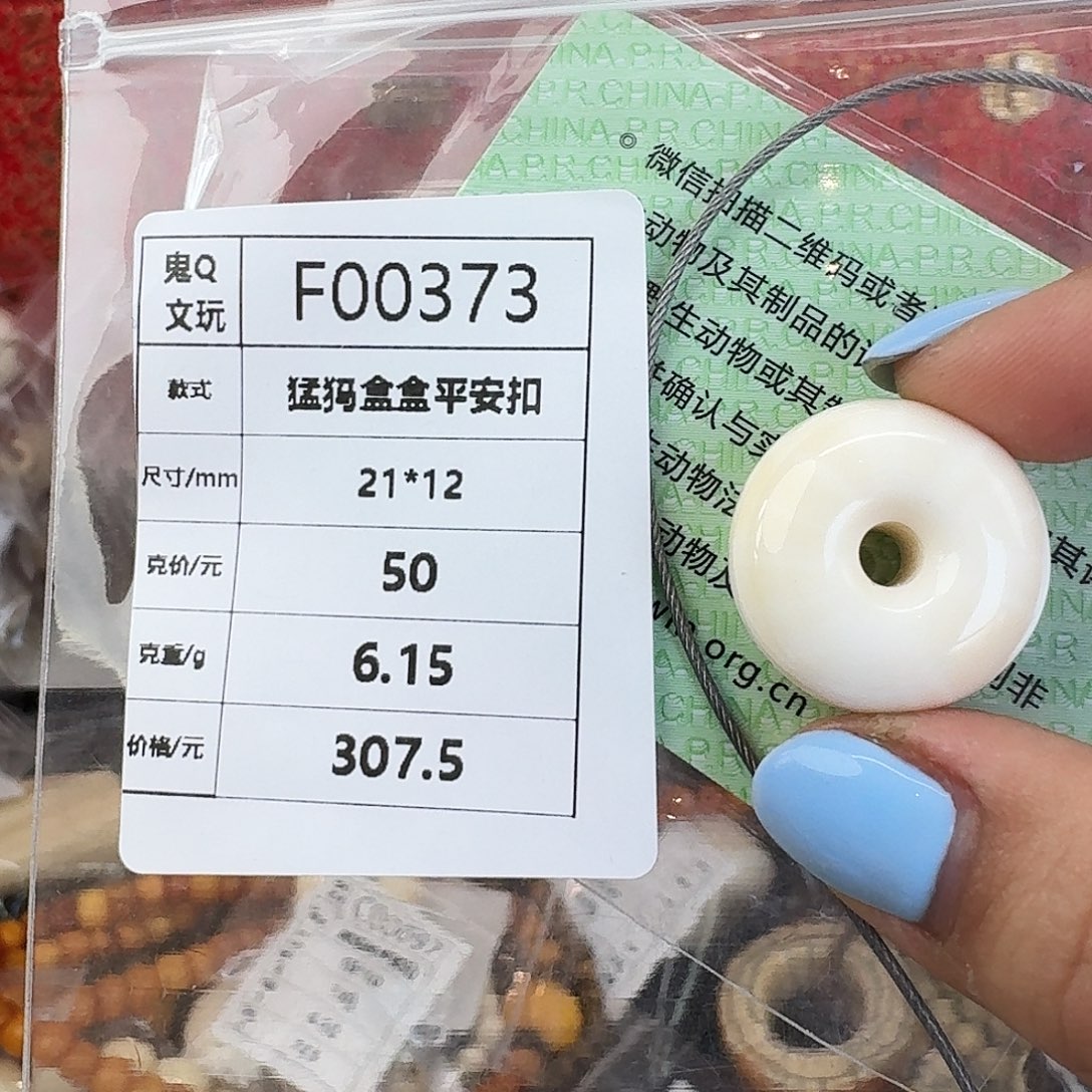 手串/手链/手镯猛犸象牙