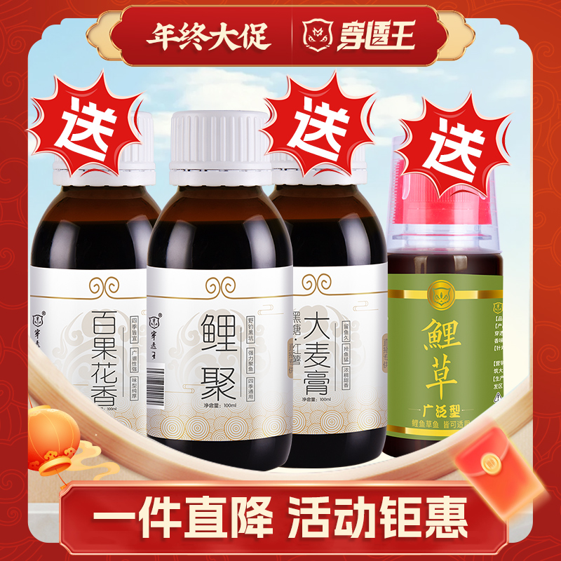 穿透王【年终大促】一代鲤聚（赠百果+大麦膏）黑坑池塘鱼饵添加