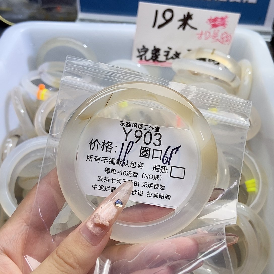 手镯玛瑙/玉髓未镶嵌w****鸭903