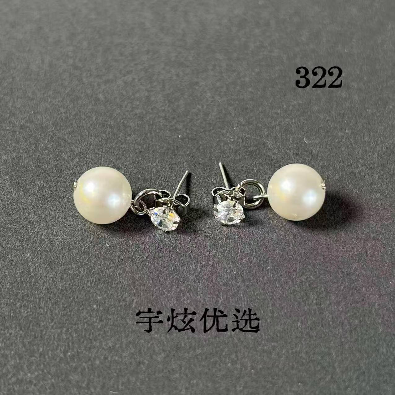 黄铜仿珍珠耳饰 时尚百搭耳钉白色简约气质轻奢小众322
