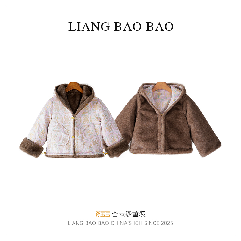 莨宝宝「菡萏锦鲤」B583桑蚕丝宋锦环保皮草男女新中式童装