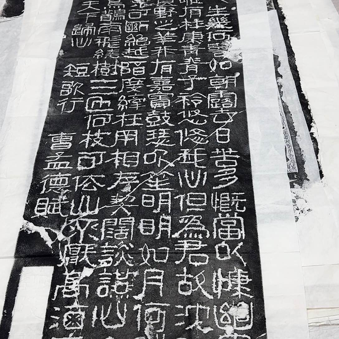 其他拓片用纸短歌行墨拓